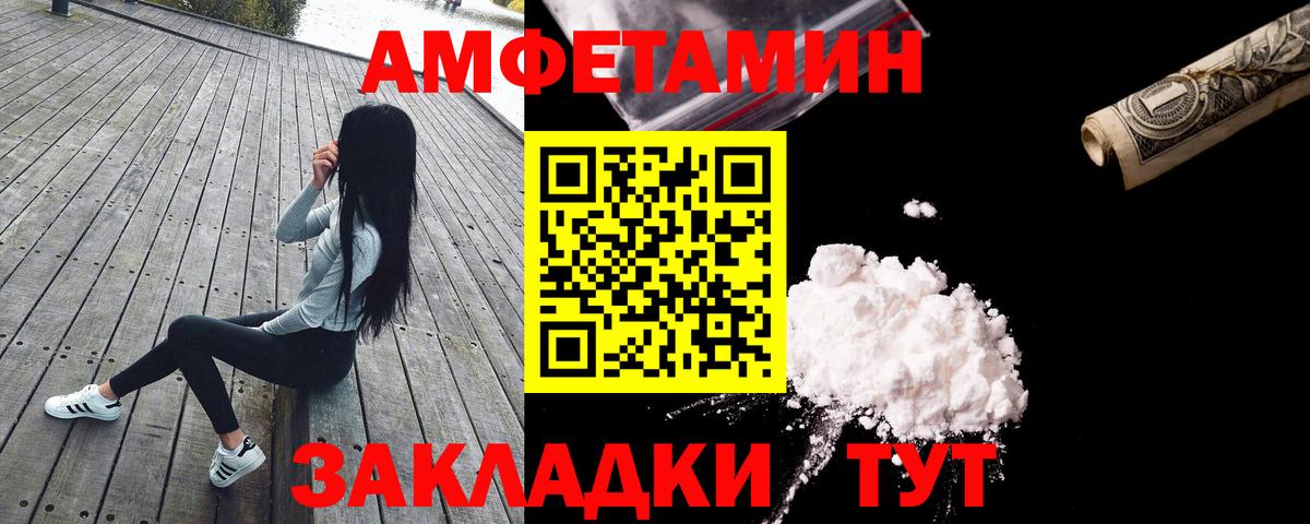 Amphetamine  АМФ 98%  Вход с VPN  Кулебаки 