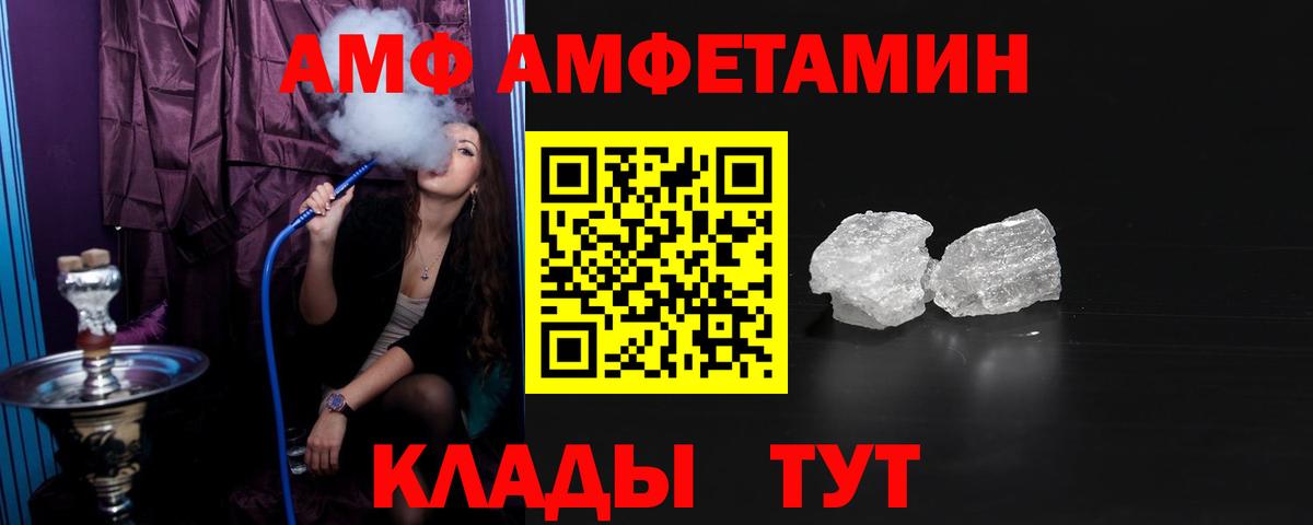 АМФЕТАМИН Premium Кулебаки