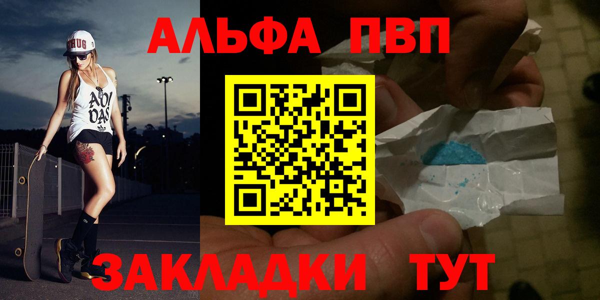 A-PVP кристаллы Кулебаки