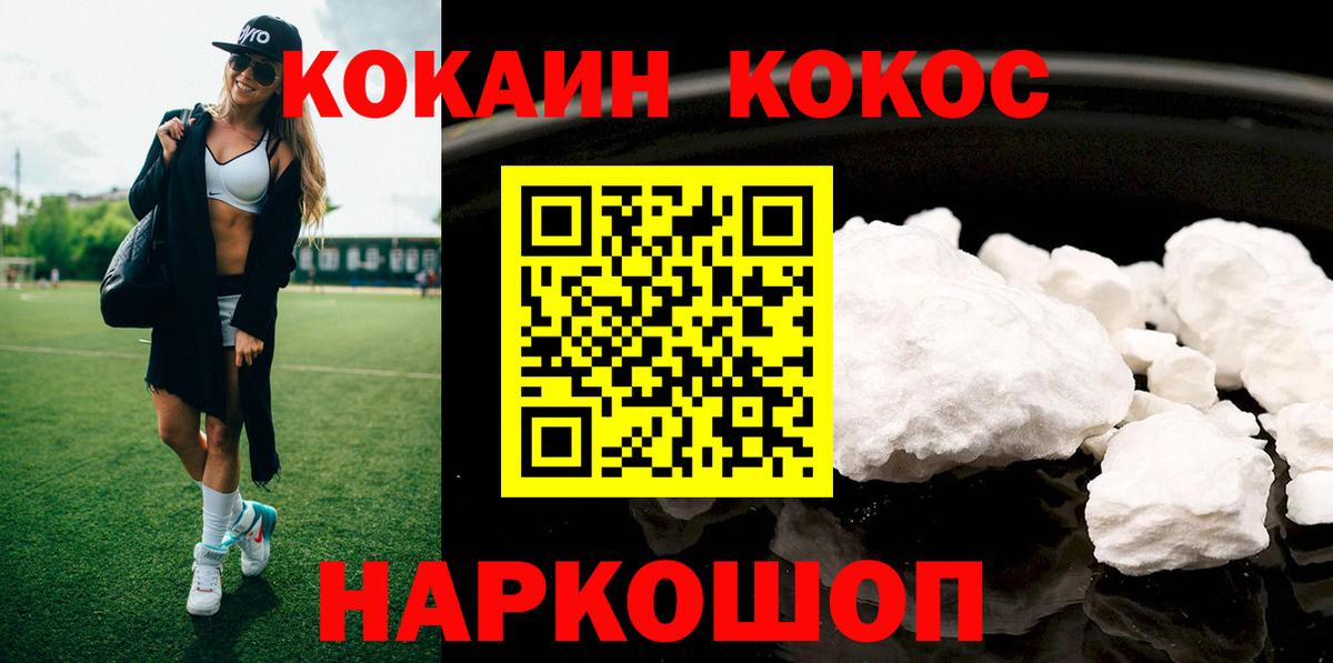 Кулебаки  Кокаин Перу  Вход с VPN 
