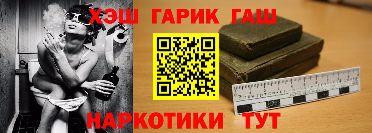 Гашиш убойный Кулебаки