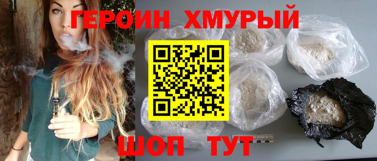 ГЕРОИН афганец  Вход с VPN  Кулебаки 