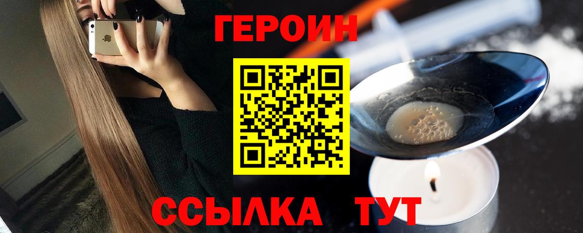 ГЕРОИН Афган Кулебаки