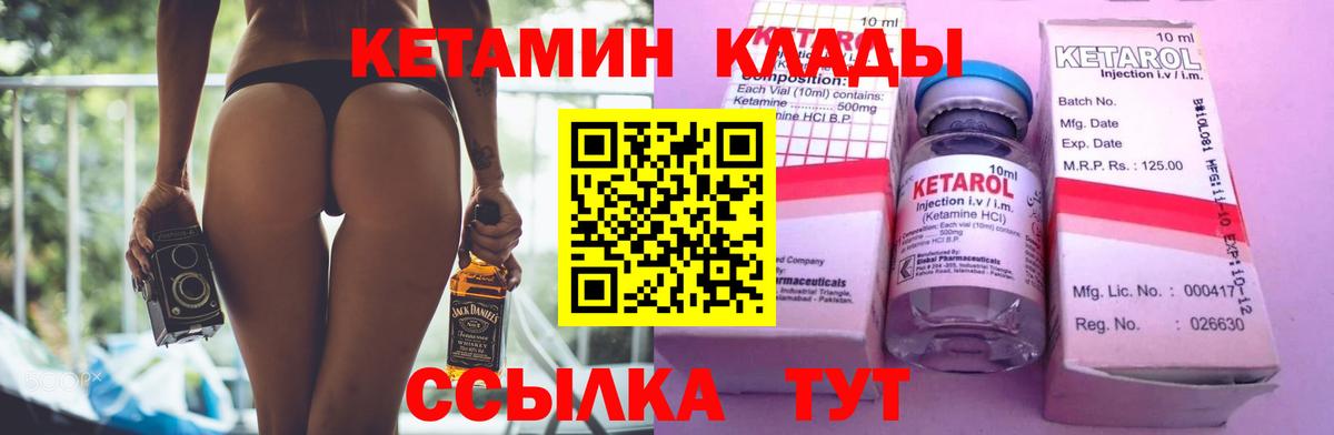 КЕТАМИН VHQ  Вход с VPN  Кулебаки  КЕТАМИН VHQ 