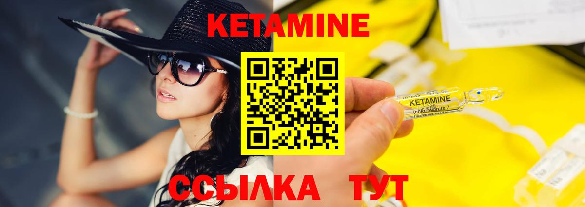 Кетамин ketamine Кулебаки