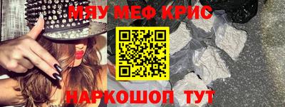 мефедрон мука Бердск