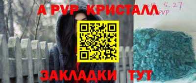 Альфа ПВП Белорецк