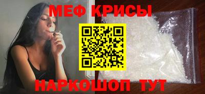 мефедрон мука Бердск