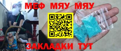 мефедрон Братск