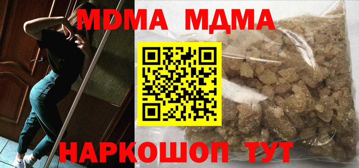 MDMA Molly Кулебаки