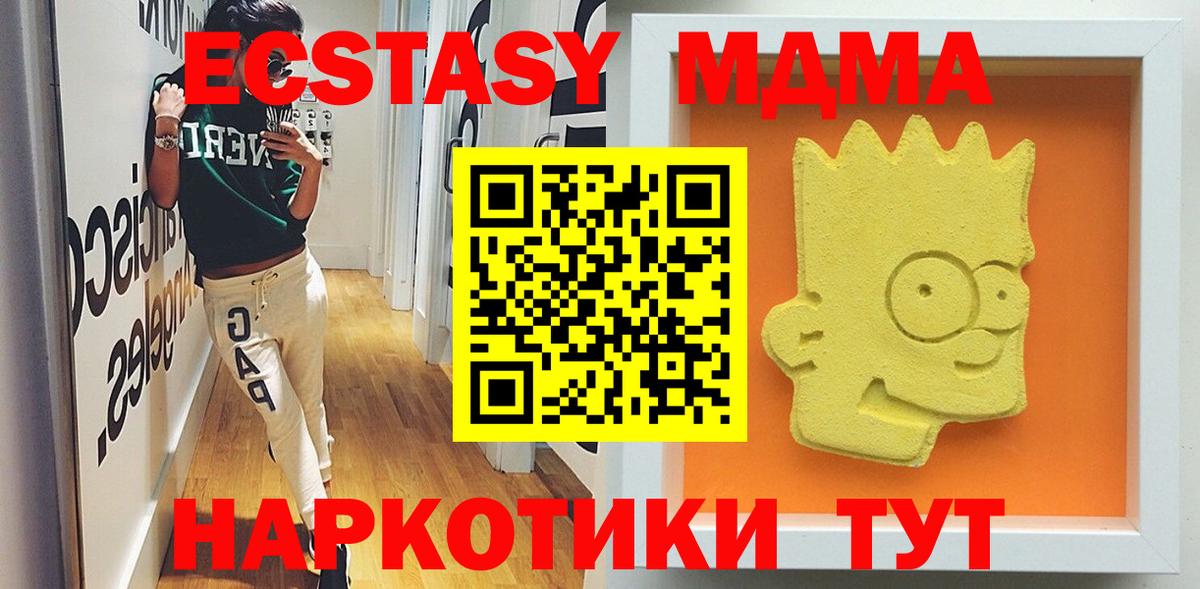 Кулебаки  МДМА молли  Вход с VPN  MDMA VHQ 