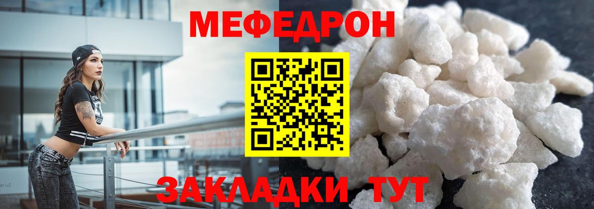 Кулебаки  МЕФ VHQ  МЯУ-МЯУ  МЕФ кристаллы  Вход с VPN  Меф 