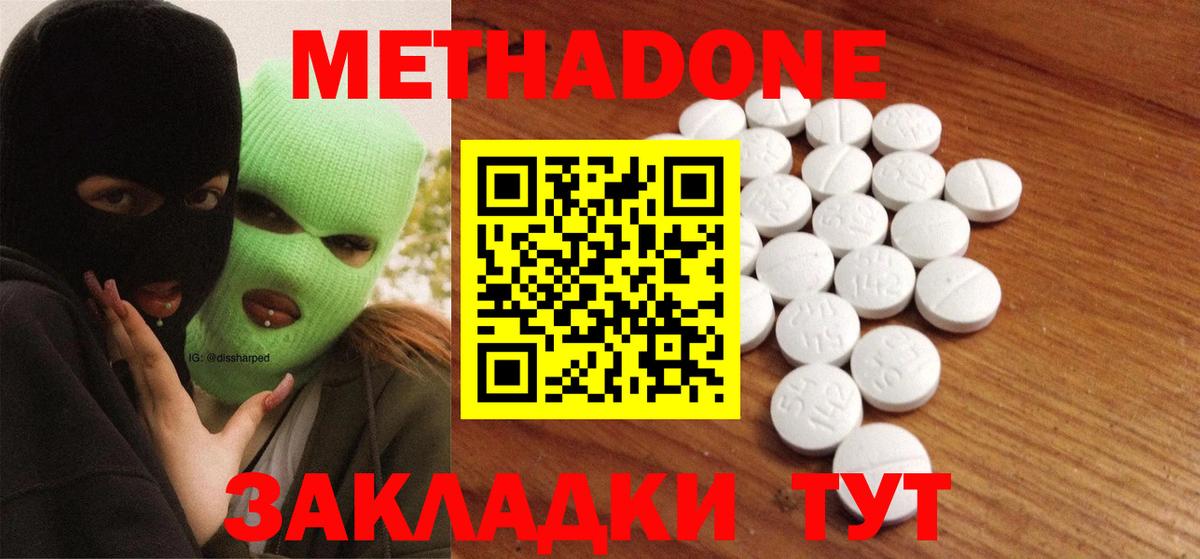 МЕТАДОН мёд Кулебаки