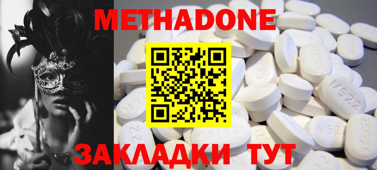 Метадон кристалл  Метадон кристалл  Кулебаки  Вход с VPN 