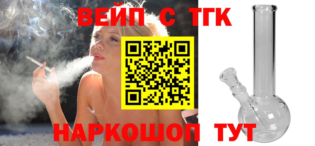 Дистиллят ТГК вейп с тгк Кулебаки